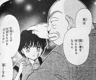 『ときめきトゥナイト』大好きな人
