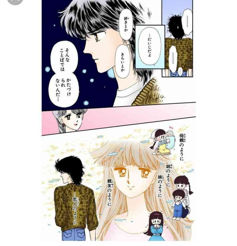 『ときめきトゥナイト』大好きな人