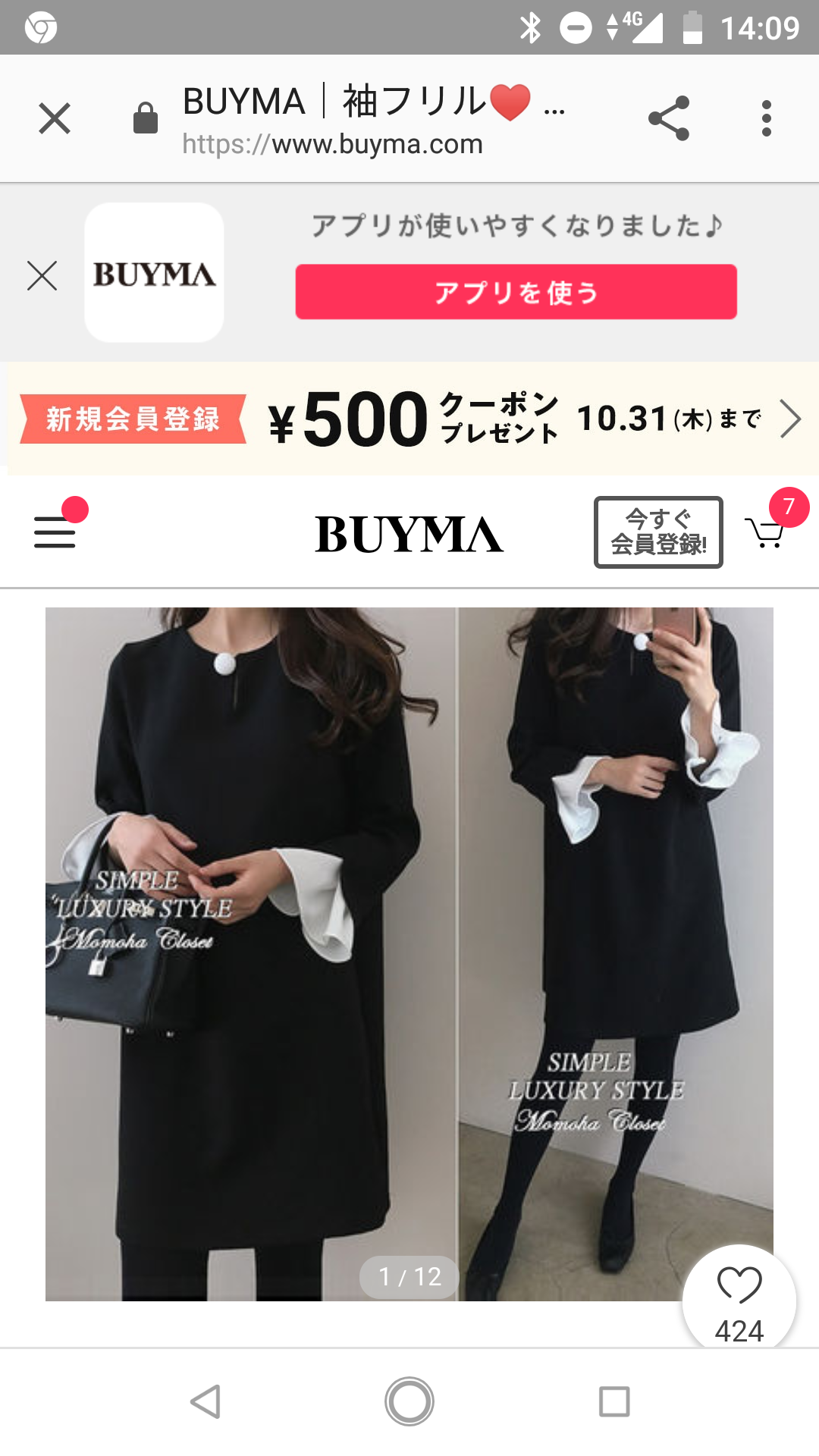 好きな服のテイスト、色や服の組み合わせ、教えて下さい