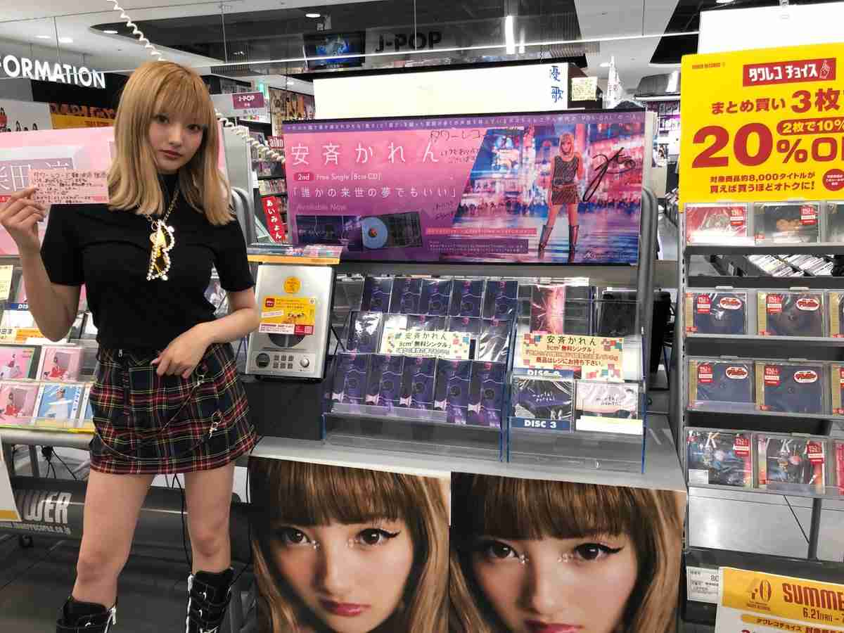 エイベックス一押しのポスギャル・安斉かれん、プロモ戦略がズレまくりで売れる気配なし!?