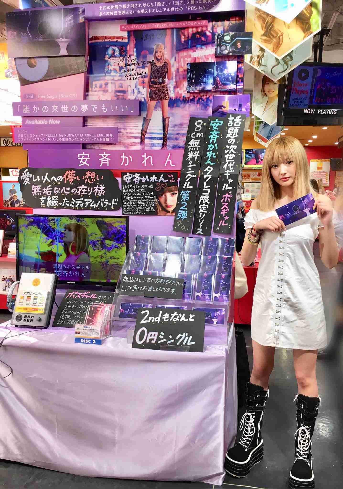 エイベックス一押しのポスギャル・安斉かれん、プロモ戦略がズレまくりで売れる気配なし!?