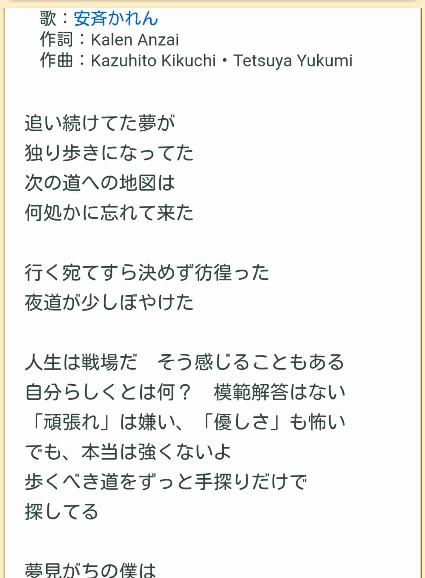 エイベックス一押しのポスギャル・安斉かれん、プロモ戦略がズレまくりで売れる気配なし!?