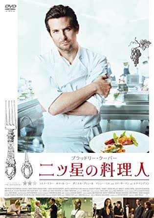 【実況・感想】日曜劇場「グランメゾン東京」　第1話