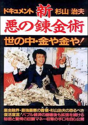 お金で解決されそうになって不快だったこと