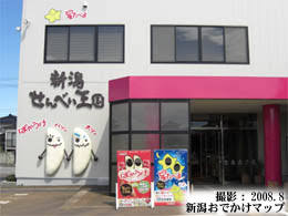 新潟県のおすすめ!