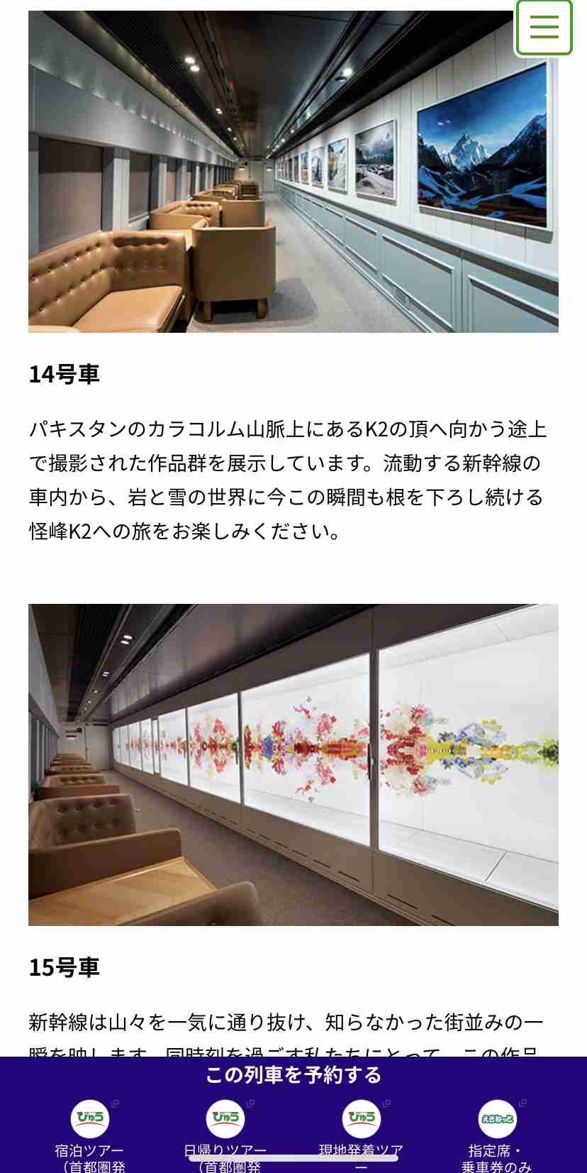 新潟県のおすすめ!