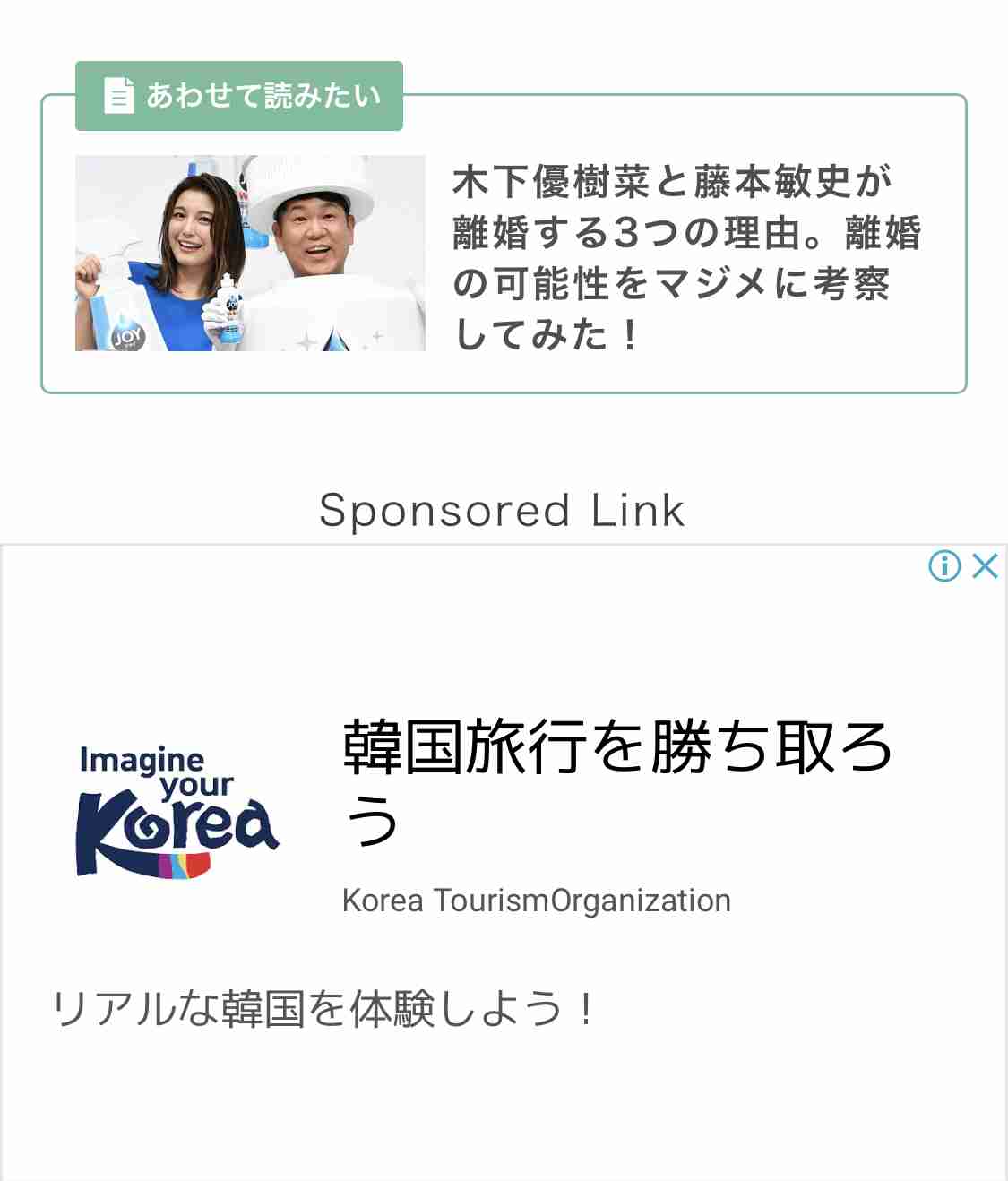 ジャニーズ出演ライブ、ゲストを木下優樹菜から森公美子に変更