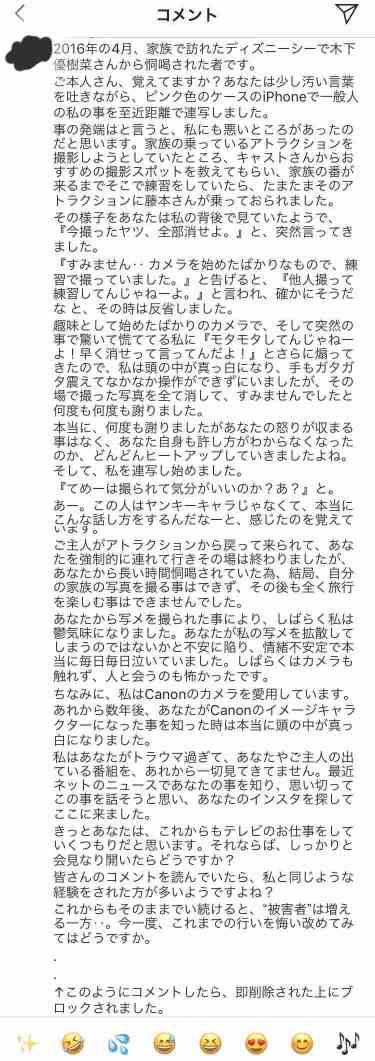 ジャニーズ出演ライブ、ゲストを木下優樹菜から森公美子に変更
