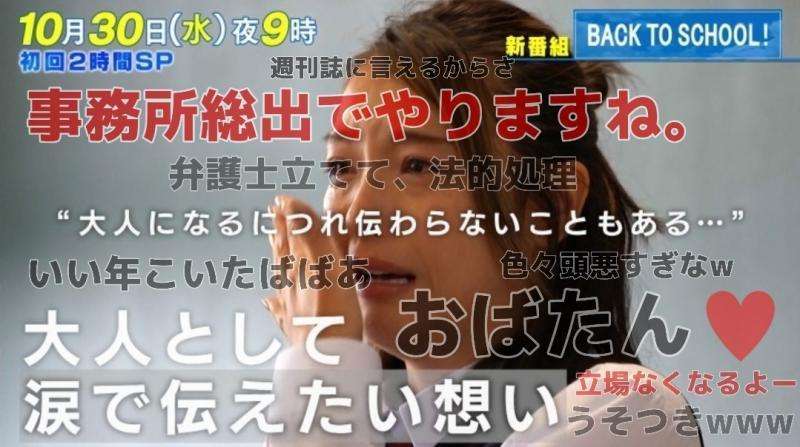 ジャニーズ出演ライブ、ゲストを木下優樹菜から森公美子に変更