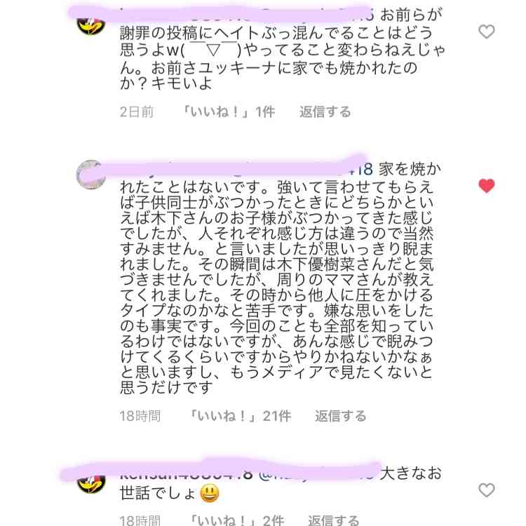ジャニーズ出演ライブ、ゲストを木下優樹菜から森公美子に変更