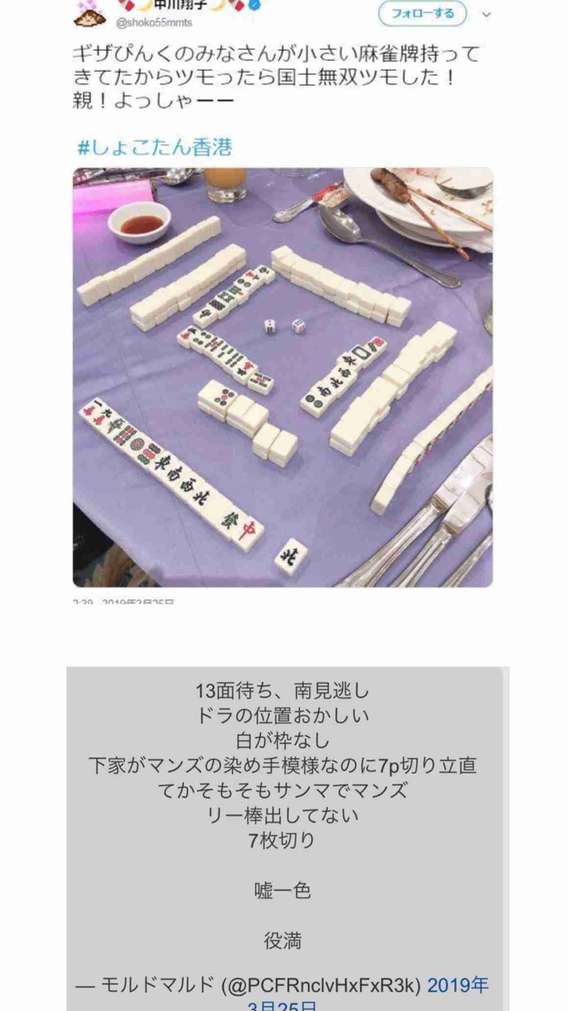 中川翔子 自画像ジャケット解禁、幼少期・思春期・現在を表現