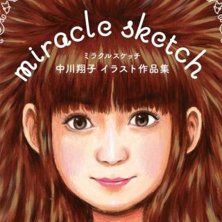 中川翔子 自画像ジャケット解禁、幼少期・思春期・現在を表現