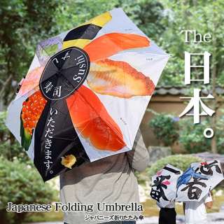 傘、どんなの使ってますか
