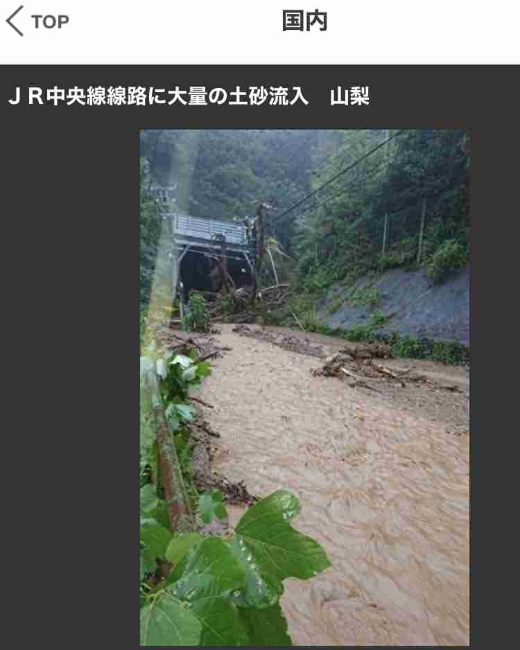 【台風】山梨県【情報交換】