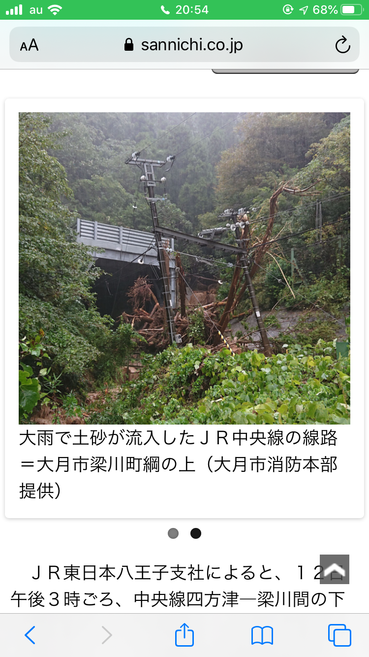 【台風】山梨県【情報交換】