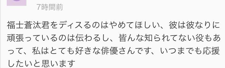 横浜流星、福士蒼汰との“イケメン兄弟”オフショット公開し反響「眩しすぎ」「キメ顔最強です」