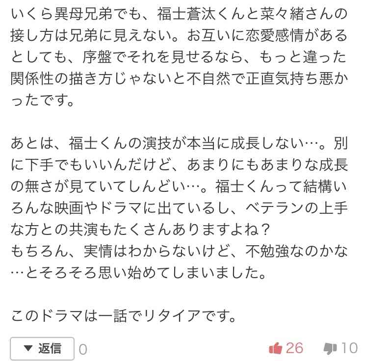 横浜流星、福士蒼汰との“イケメン兄弟”オフショット公開し反響「眩しすぎ」「キメ顔最強です」