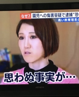 「保育園」副園長、園児の顔殴った疑いで逮捕…以前から暴力の苦情