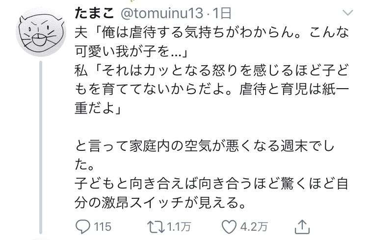 「保育園」副園長、園児の顔殴った疑いで逮捕…以前から暴力の苦情