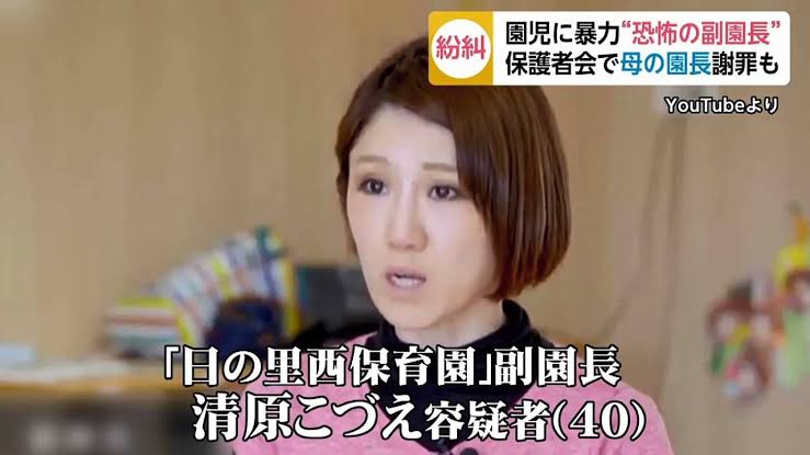 「保育園」副園長、園児の顔殴った疑いで逮捕…以前から暴力の苦情