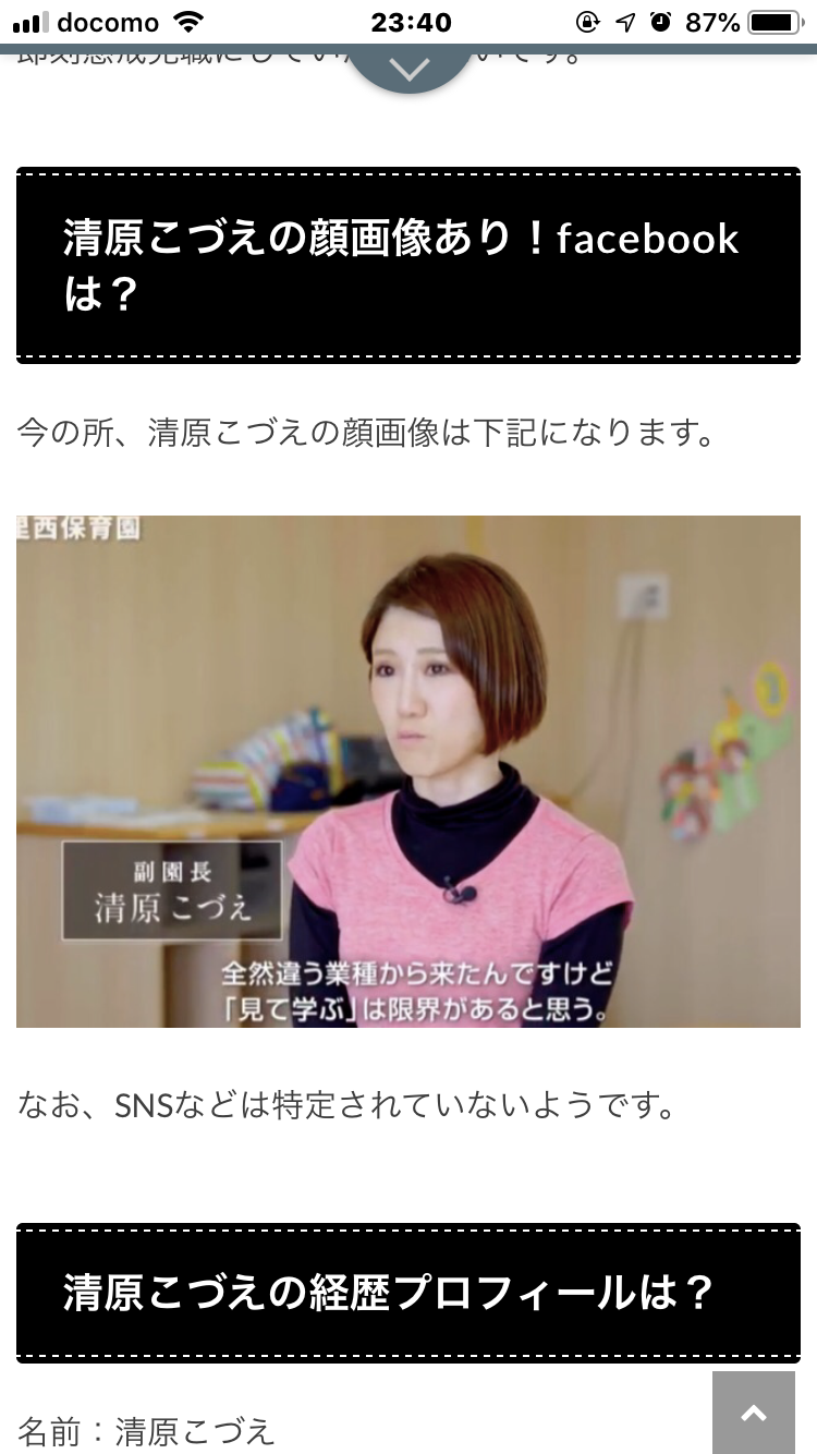 「保育園」副園長、園児の顔殴った疑いで逮捕…以前から暴力の苦情