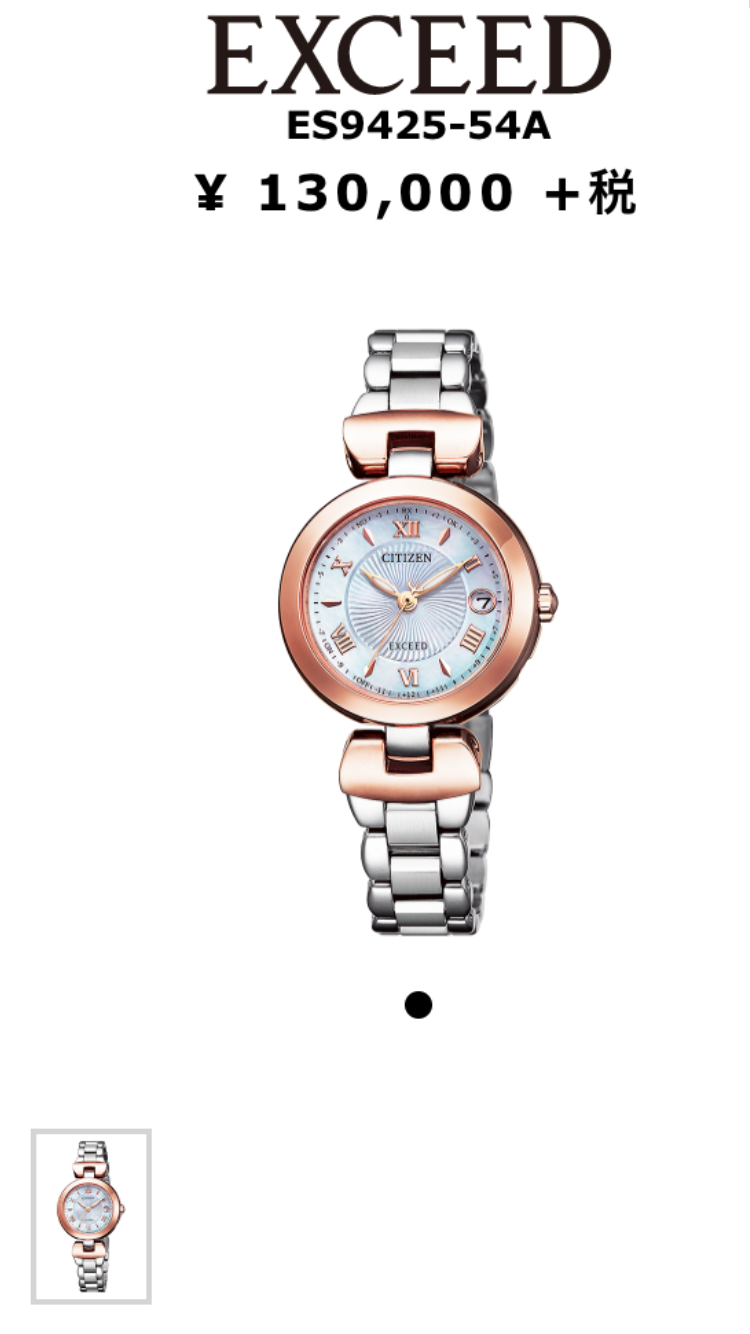 20代前半がつける時計