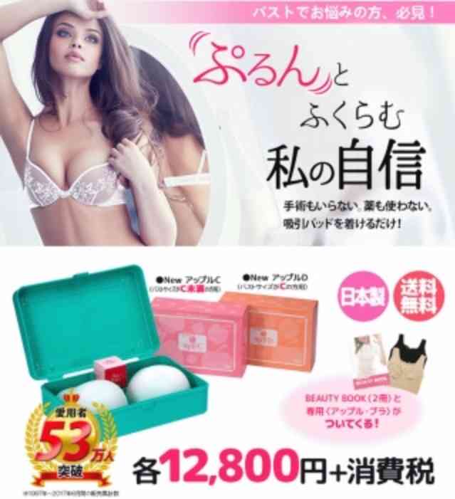 バストアップマッサージの効果