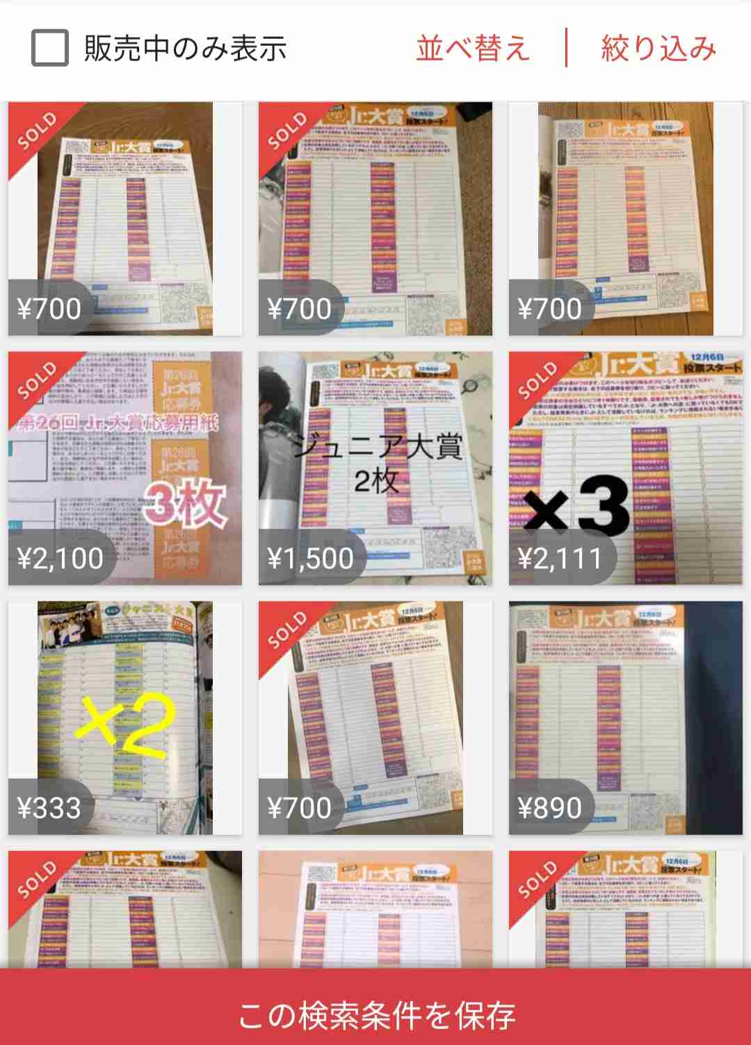 SixTONES & Snow Man表紙『Myojo』品切れ店続出で緊急重版