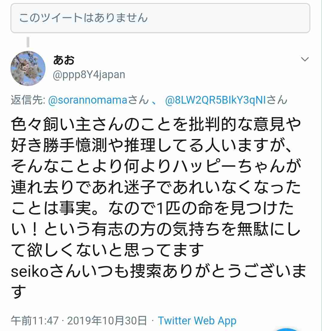 公園で散歩中のトイ・プードル・・・娘の手を噛んだと父親が連れ去り!飼い主は「捜して」と呼びかけ