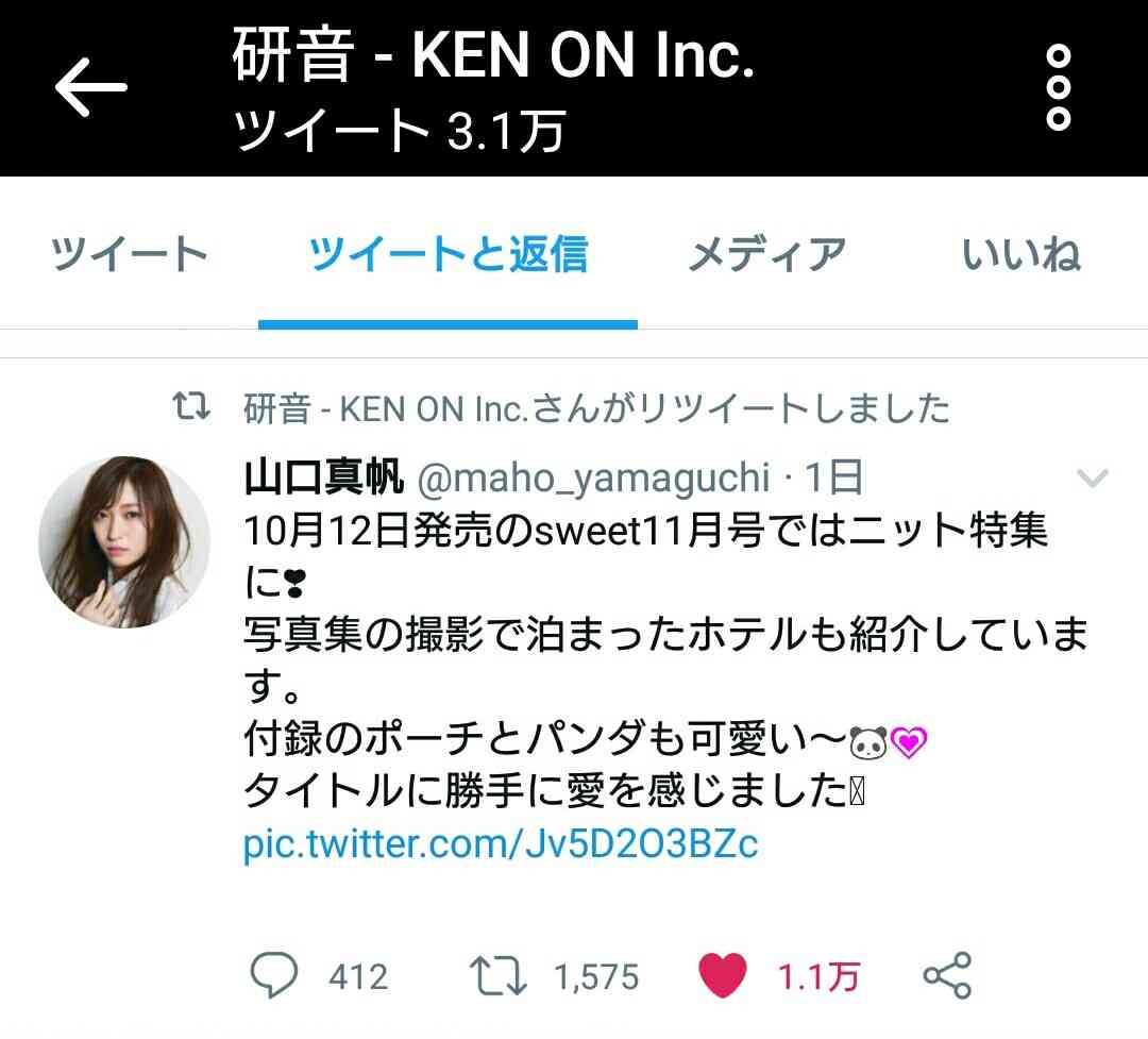 山口真帆、写真集ランキング1位獲得 順調な芸能活動スタート