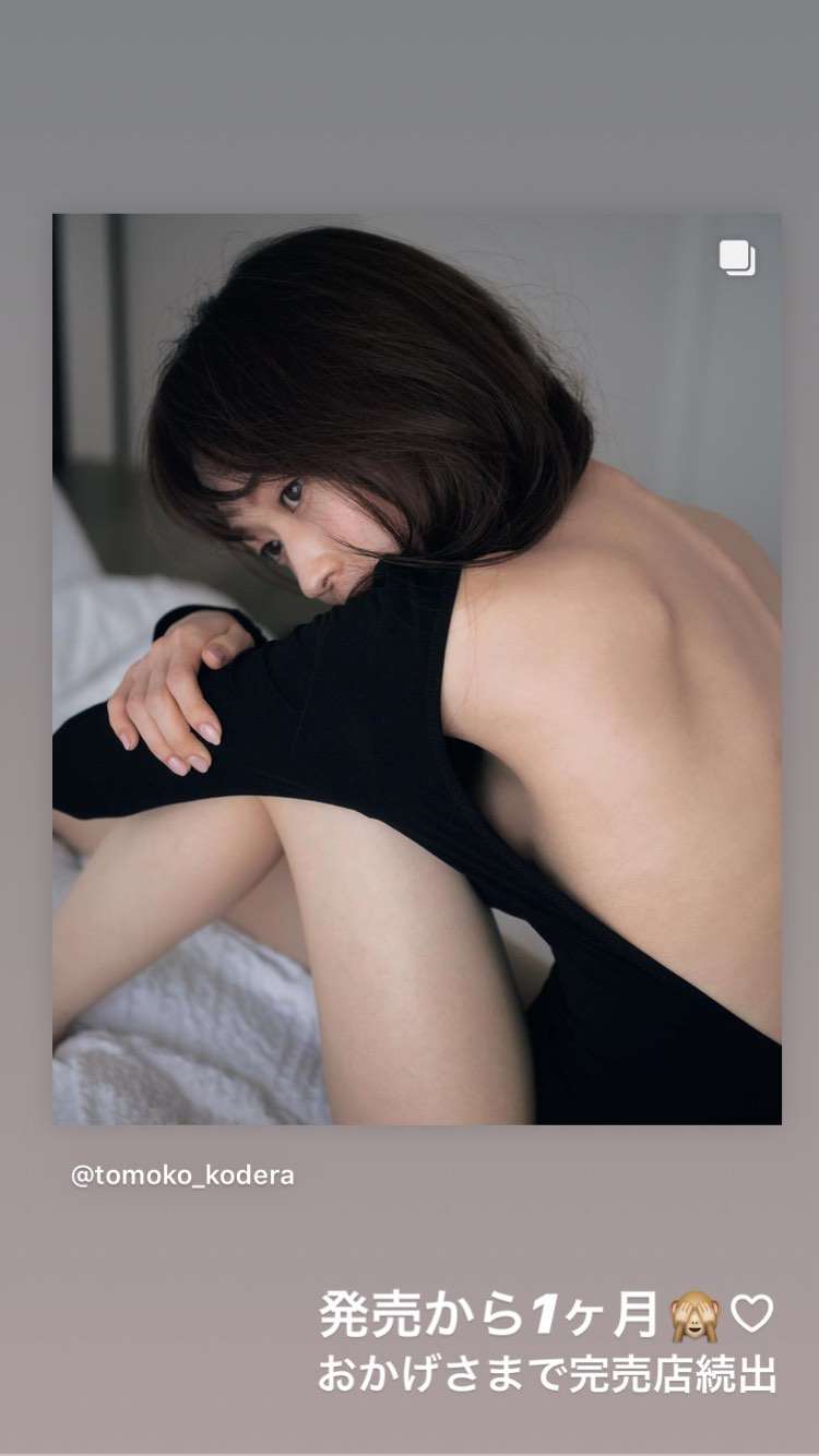 山口真帆、写真集ランキング1位獲得 順調な芸能活動スタート