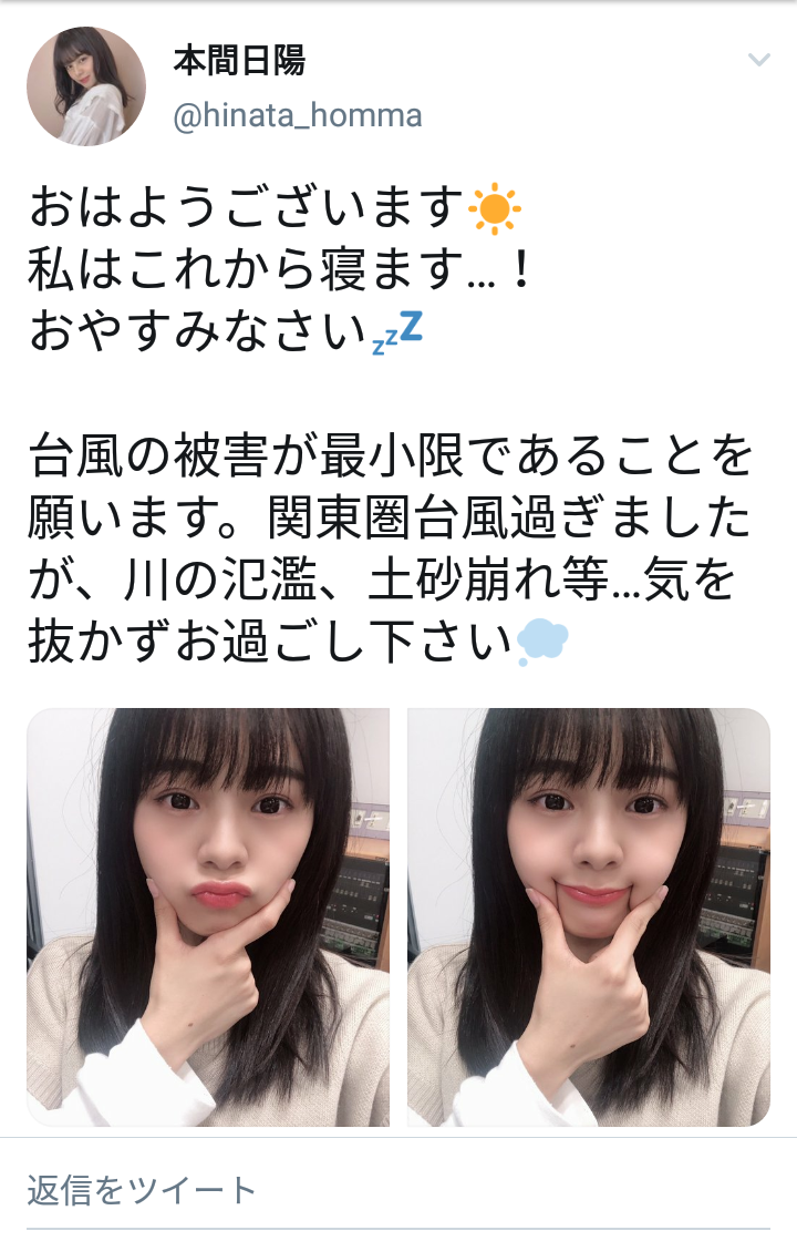山口真帆、写真集ランキング1位獲得 順調な芸能活動スタート