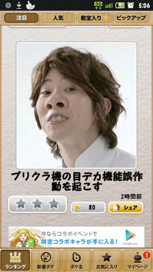 疑っていること