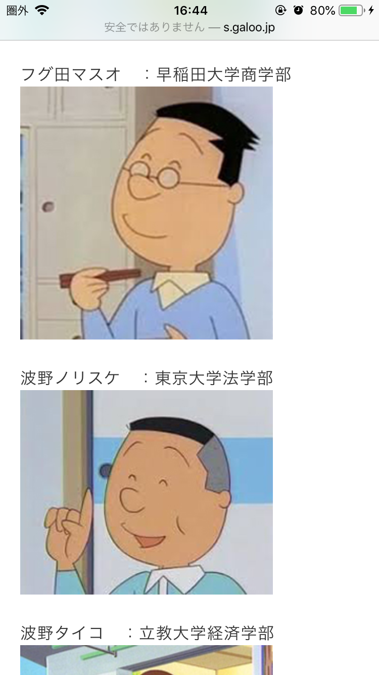 稲葉友、実写『サザエさん』で20年後のイクラ役 “学生起業家”に成長