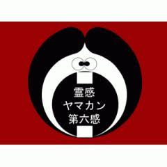 よく見てた昭和の番組