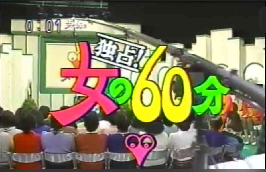 よく見てた昭和の番組