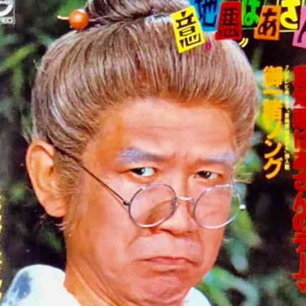 よく見てた昭和の番組
