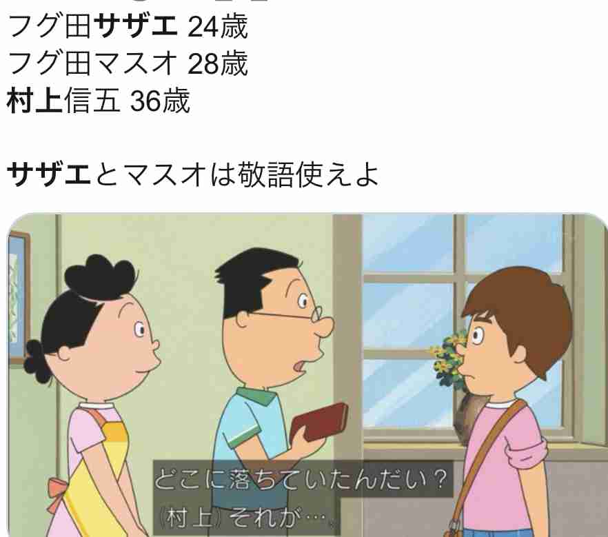 関ジャニ∞村上信五、『サザエさん』本人役で2年連続出演「我ながら想像以上のでき」