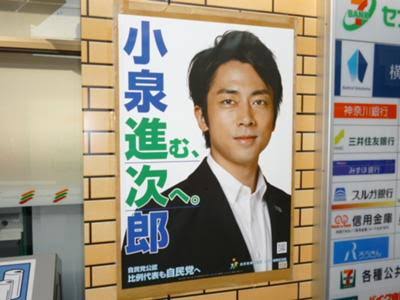 「次の首相」時事調査　小泉進次郎氏トップも5.6ポイント減　菅氏が伸ばす