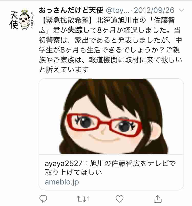 【実況】ザ!世界仰天ニュース 今夜は生放送…突然消えた愛する人を大捜索SP!