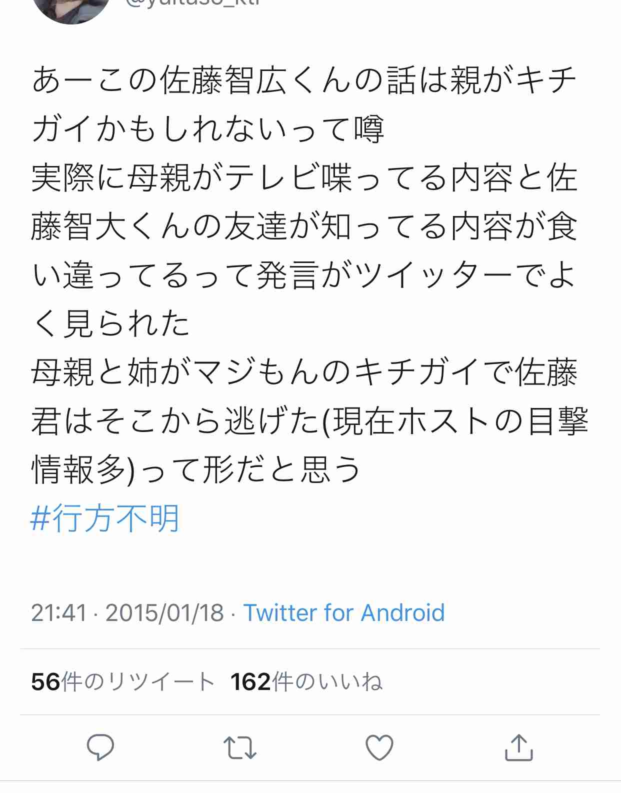 【実況】ザ!世界仰天ニュース 今夜は生放送…突然消えた愛する人を大捜索SP!
