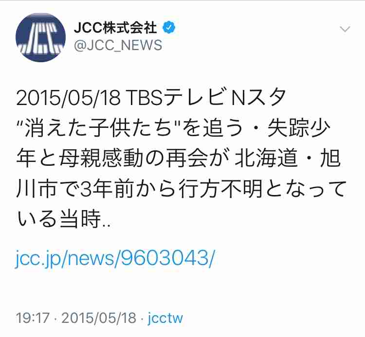 【実況】ザ!世界仰天ニュース 今夜は生放送…突然消えた愛する人を大捜索SP!