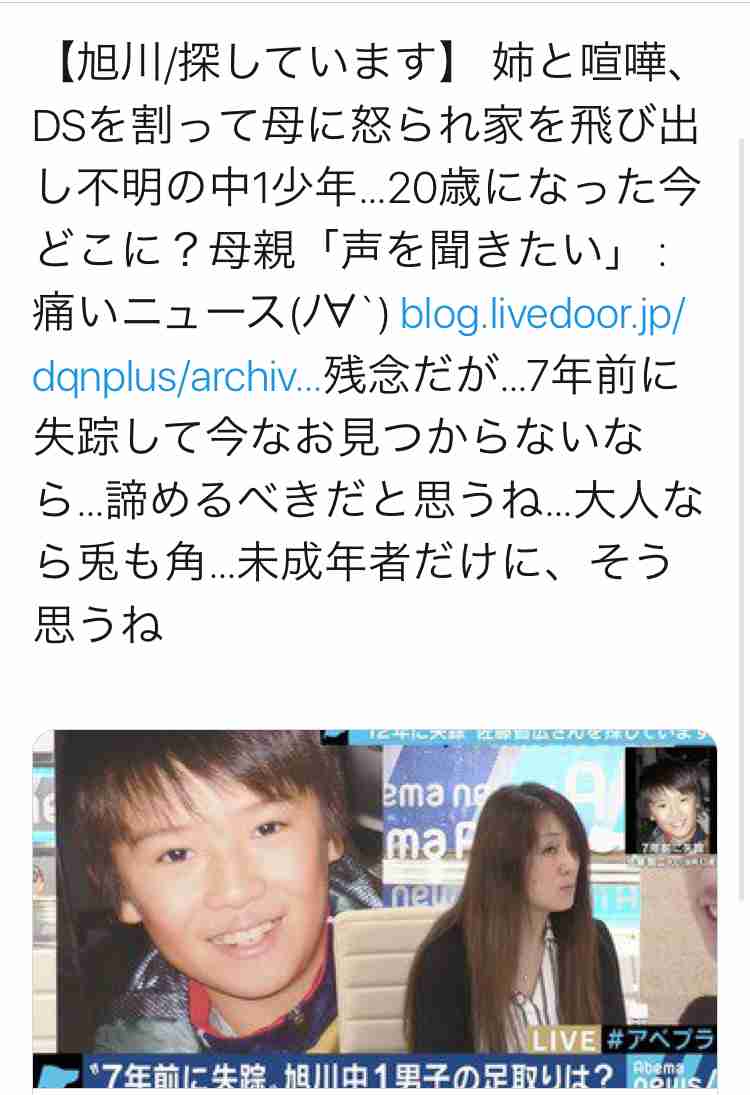 【実況】ザ!世界仰天ニュース 今夜は生放送…突然消えた愛する人を大捜索SP!
