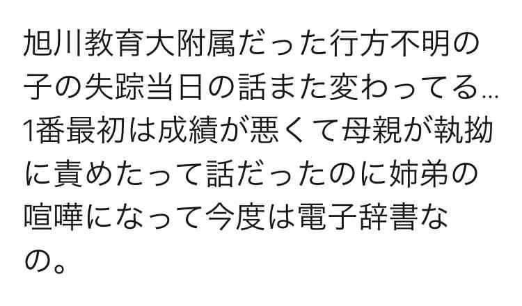 【実況】ザ!世界仰天ニュース 今夜は生放送…突然消えた愛する人を大捜索SP!