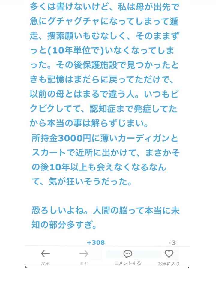 【実況】ザ!世界仰天ニュース 今夜は生放送…突然消えた愛する人を大捜索SP!