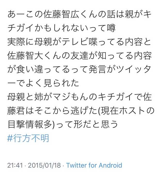 【実況】ザ!世界仰天ニュース 今夜は生放送…突然消えた愛する人を大捜索SP!