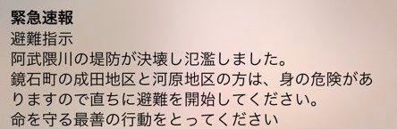 【情報共有】台風19号