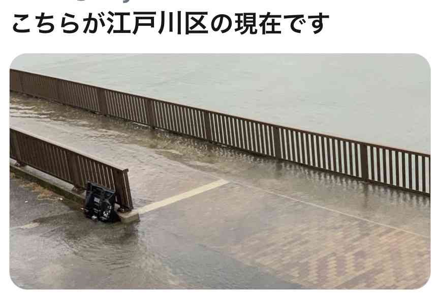 【情報共有】台風19号
