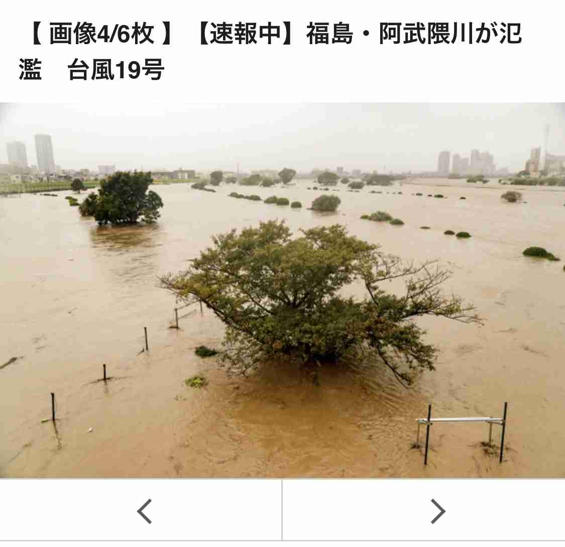 【情報共有】台風19号