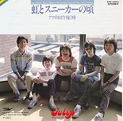 【死語】ニューミュージックのアーティスト、名曲を挙げていくトピ